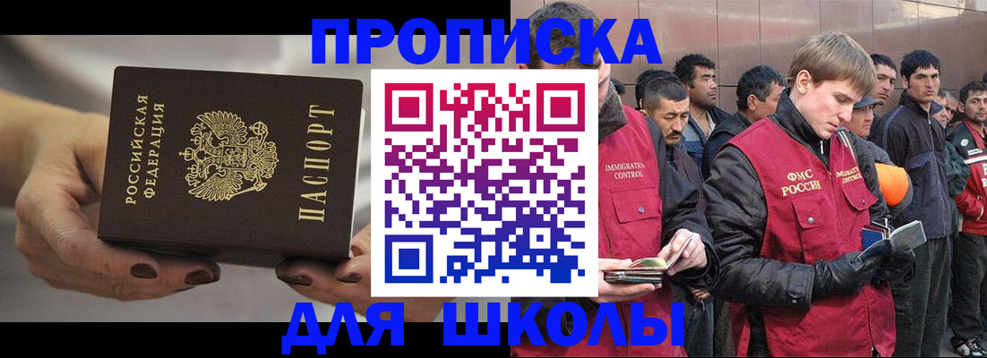прописка от собственника в Шахунье