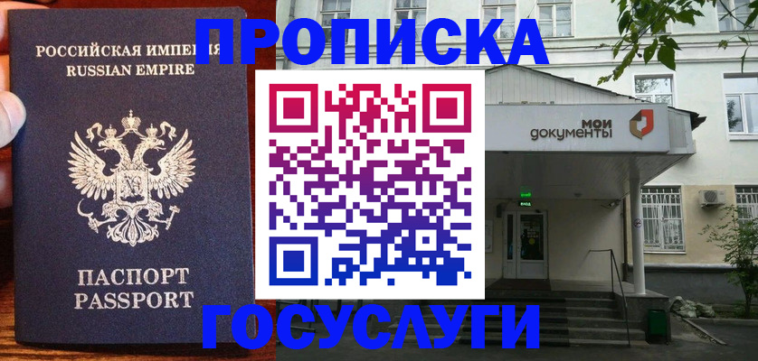 временная регистрация гарантия в Шахунье