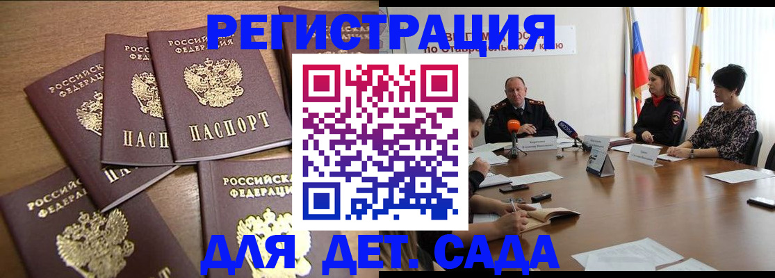 прописка законно в Шахунье